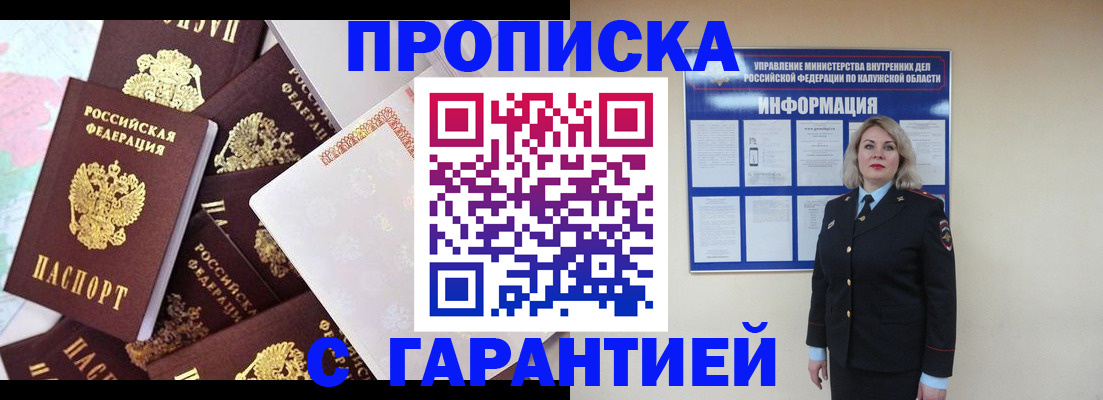 прописка для военкомата в Усолье-Сибирском