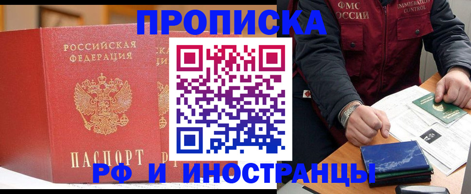 прописка паспорт в Усолье-Сибирском