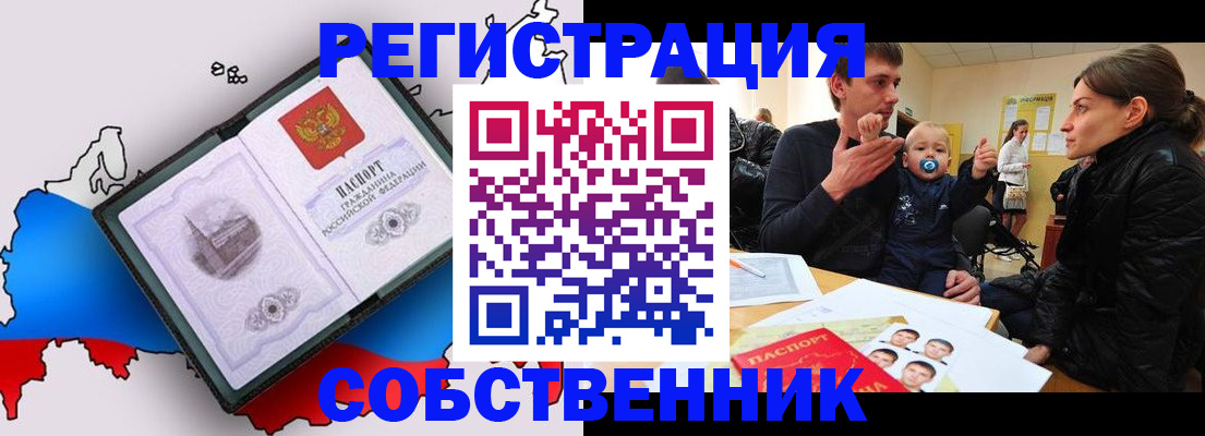 прописка для военкомата в Усолье-Сибирском