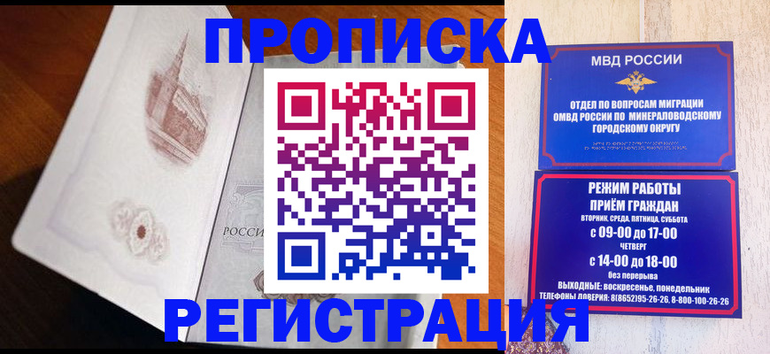 прописка законно в Усолье-Сибирском