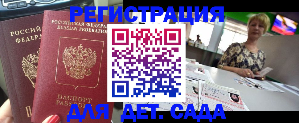 прописка в квартире в Усолье-Сибирском