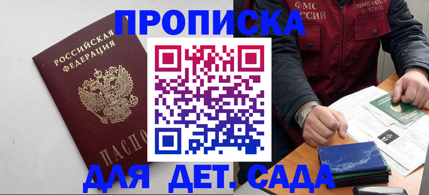 прописка для военкомата в Усолье-Сибирском
